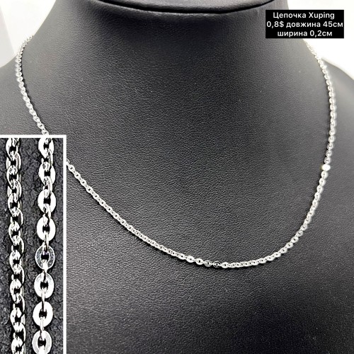 Цепочка Xuping 10157 (45см.) Ширина 0,2см.	